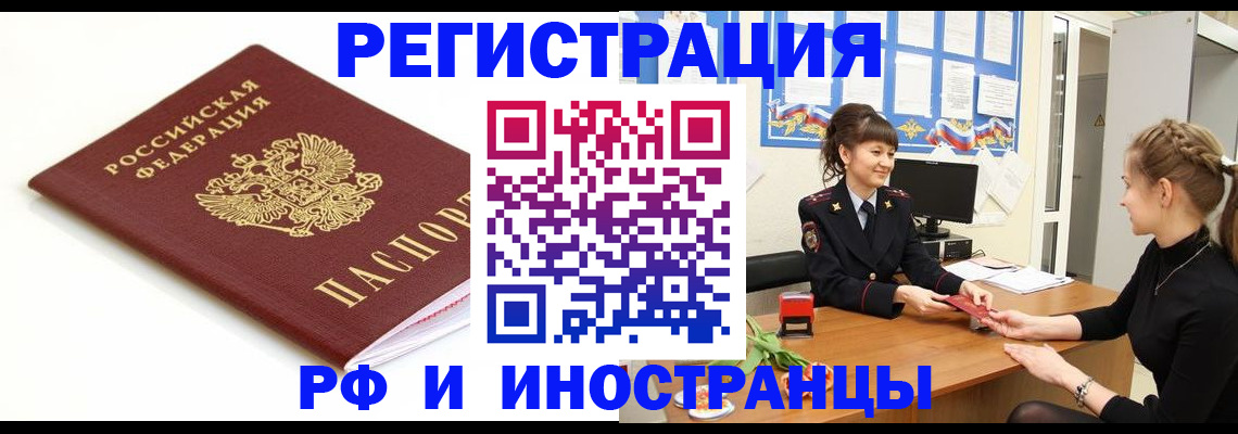 прописка ребенка в Железногорск-Илимском