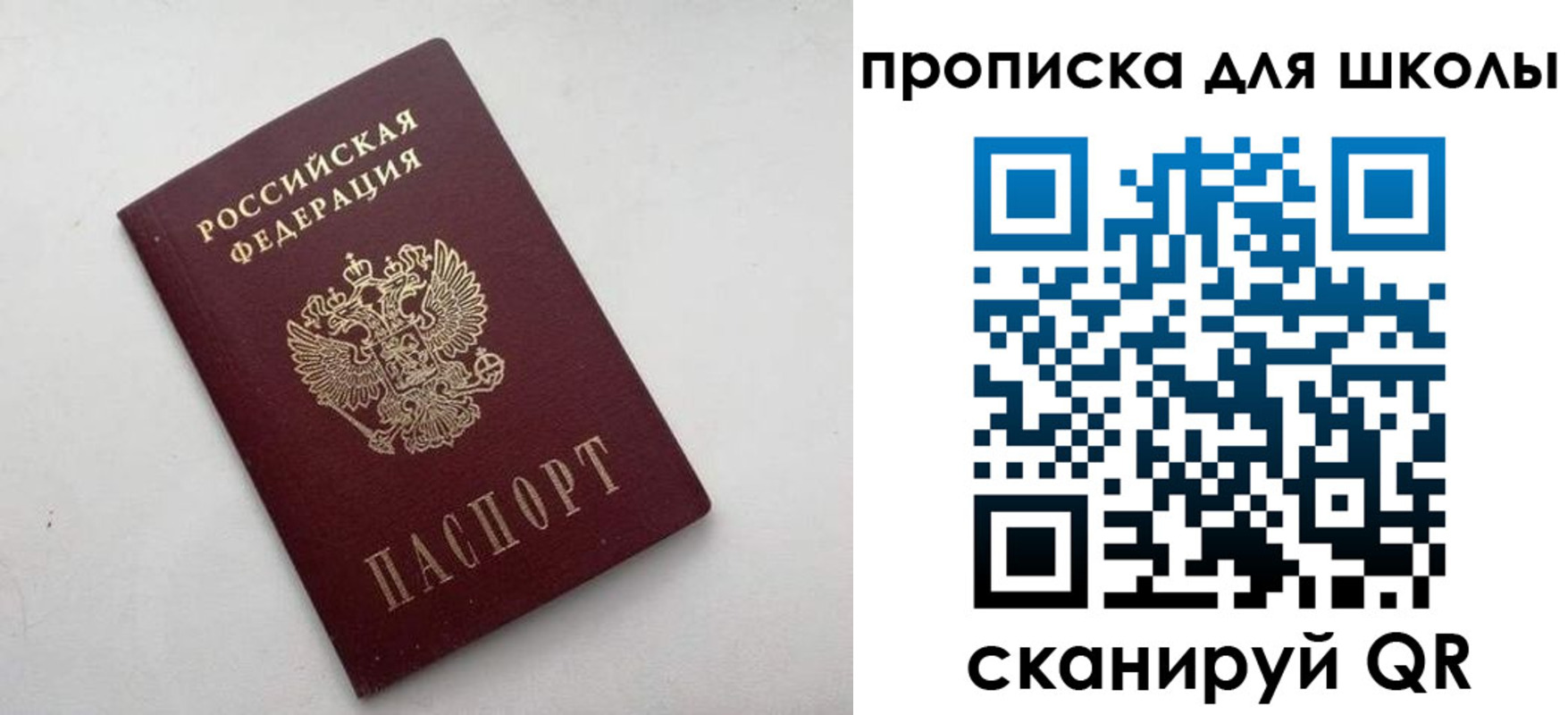 прописка для военкомата в Железногорск-Илимском