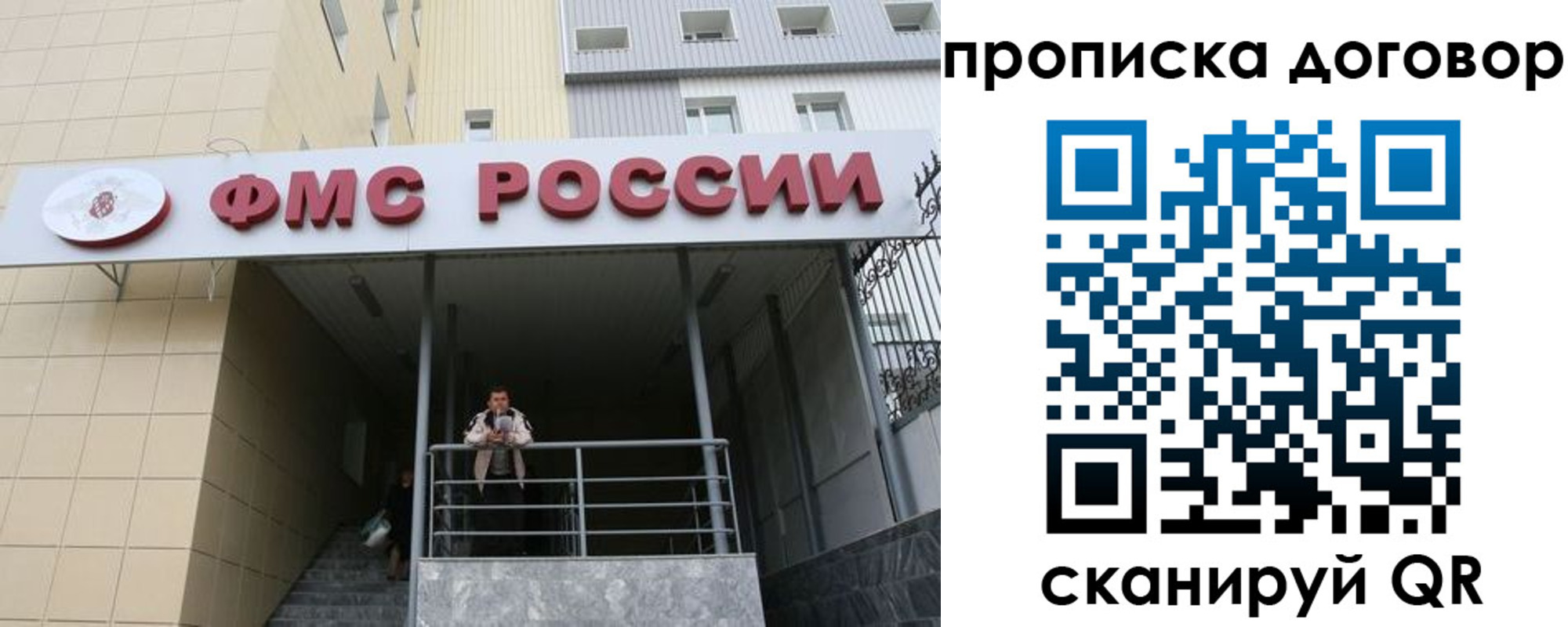 временная регистрация в квартире в Железногорск-Илимском