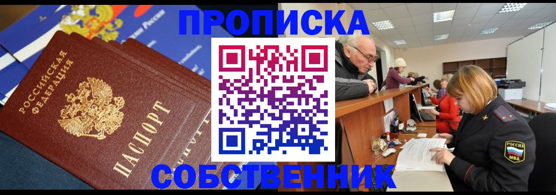 прописка для кредита в Железногорск-Илимском