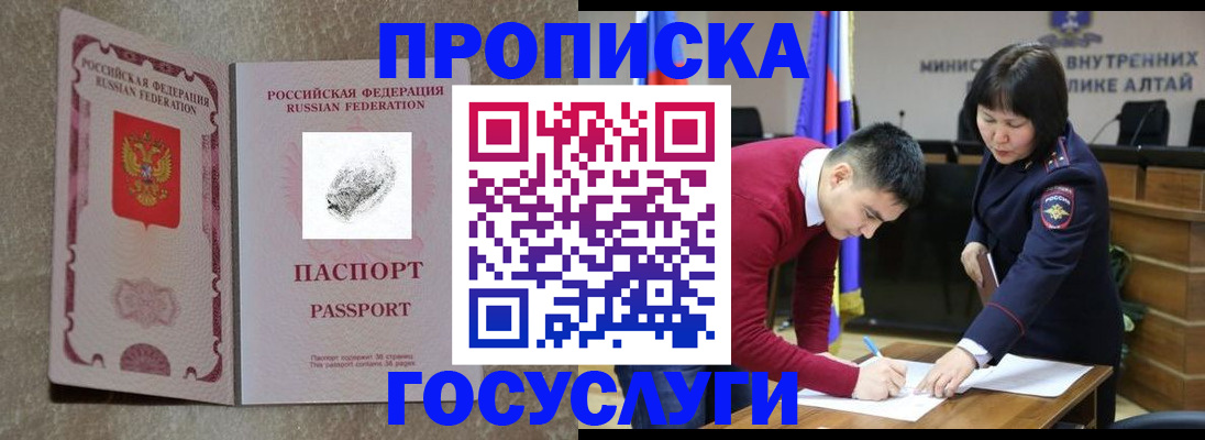 прописка гарантия в Железногорск-Илимском