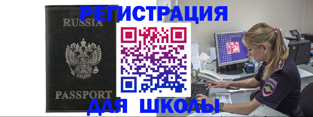 где прописаться в Железногорск-Илимском