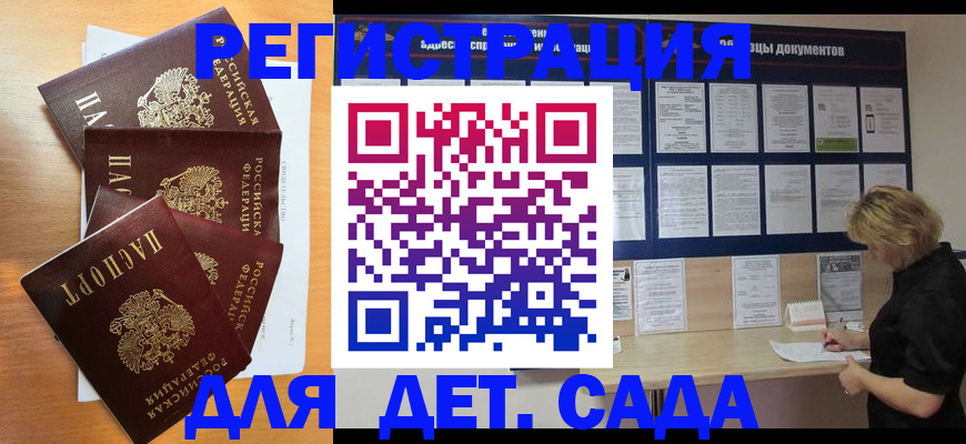 регистрация для школы в Железногорск-Илимском