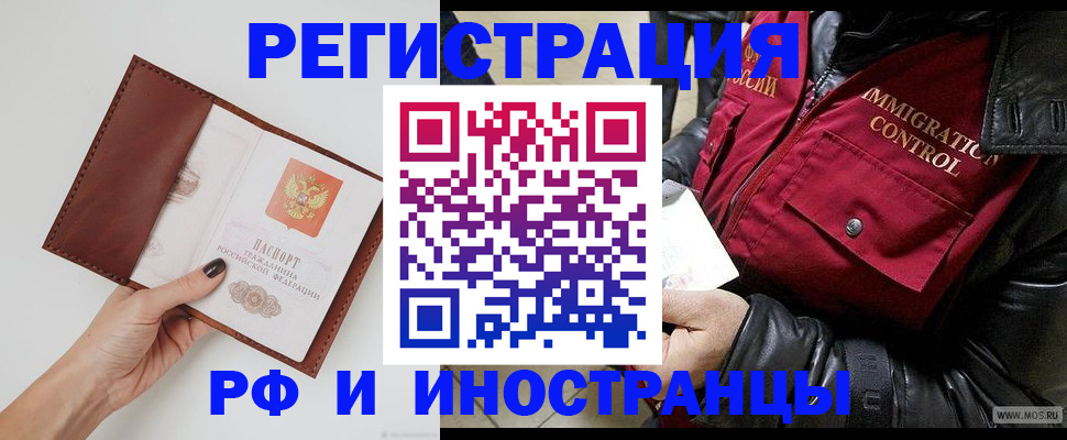 временная регистрация поиск в Железногорск-Илимском