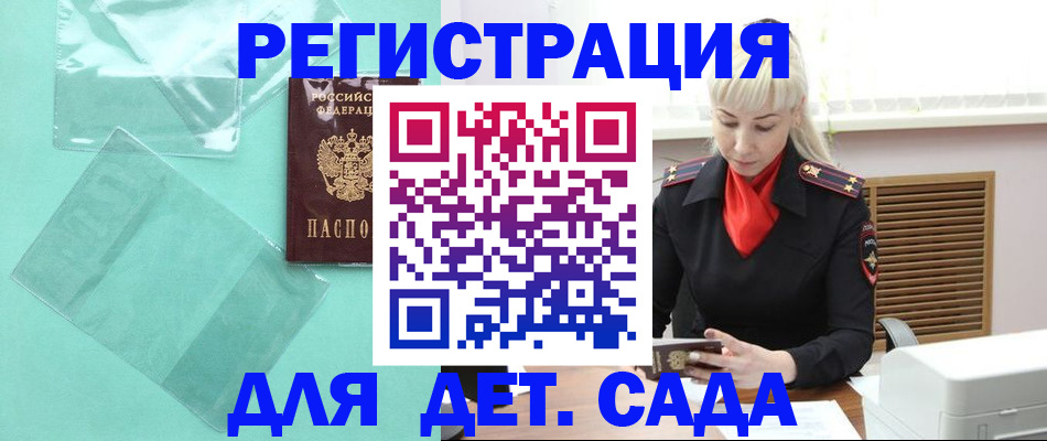 регистрация для школы в Железногорск-Илимском