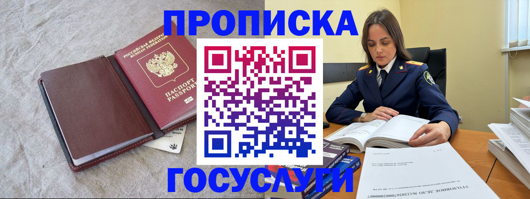 прописка регистрация в Железногорск-Илимском
