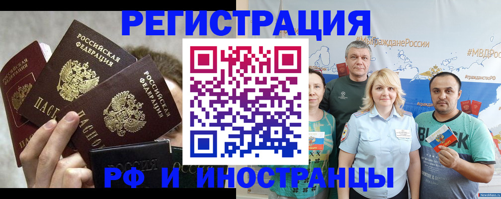 временная прописка в Железногорск-Илимском